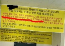세탁금지! 장사 안해도 된다…캣맘에 뿔난 무인 세탁소 업주가 걸어놓은 살벌한 현수막