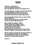고양이 빨래 금지 현수막 걸어놓은 코인 세탁소 가맹점 계약해지 통보 보도에 크린토피아 입장
