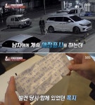 살 날 얼마 남지 않았습니다 쪽지와 함께 마트 주차장에 유기된 장군이 사건 추적한 결과