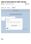 4년 전에 퇴사한 회사 선배가 보낸 카톡