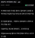 28살 먹고 편의점에 갔다가 알바생한테 혼남