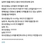 딸 둘 데리고 이비인후과에 간 남편
