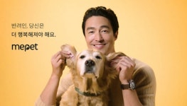 반려인 행복 케어 브랜드 미펫 런칭…반려동물 필름형 영양제 낼름 출시
