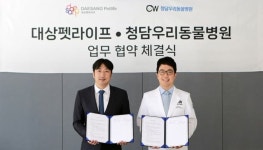 대상펫라이프 닥터뉴토, 청담우리동물병원과 반려동물 영양제 개발 위한 업무협약