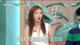 동창회에서 불륜이 많은 이유 알고 봤더니...