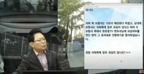 한교연종합법률센터 | 사실상 변호사가 아니게 된 한문철