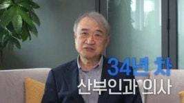 34년차 산부인과 의사가 말하는 임신에 관한 오해
