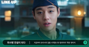 '단종' 박지훈의 변신은 무죄! 5월 티빙 '취사병 전설이 되다' 기대되는 이유