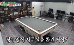 사무실에서 제일 비싼 건 이겁니다 청담동 당구장 통째로 인수한 이수근의 역대급 플렉스