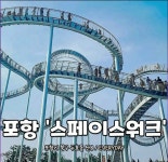 포항 스페이스 워크 - BATTLEPAGE.COM BATTLEPAGE.COM