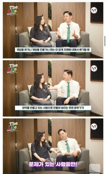 오은영박사 게임=마약에 대한 생각 - BATTLEPAGE 오은영박사 게임=마약에 대한 생각