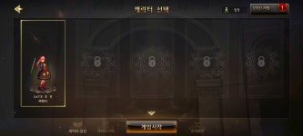 아니 왜 되냐고 - BATTLEPAGE
