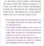 나는 게이머입니다, 아 여자고요 - BATTLEPAGE BATTLEPAGE