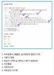 던) 숨지마라 듀란달 - BATTLEPAGE BATTLEPAGE