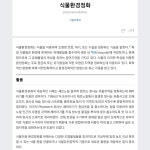 농대 실험작물을 서리하면 안 되는 또다른 이유 - BATTLEPAGE BATTLEPAGE