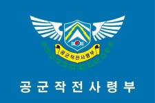 국방일보 - BEMIL 군사세계 <군, 기(旗) 이야기> 날개 펼친 독수리 ‘용맹·진취’ 상징