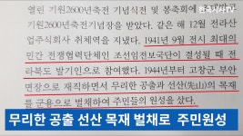 이슈 토론방 - 유용원의 군사세계 작금의 경제상황을 남 탓하는 뻔뻔한 친일파의 후손