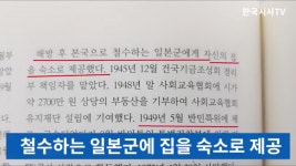 이슈 토론방 - 유용원의 군사세계 작금의 경제상황을 남 탓하는 뻔뻔한 친일파의 후손