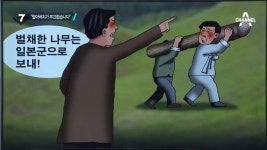 이슈 토론방 - 유용원의 군사세계 작금의 경제상황을 남 탓하는 뻔뻔한 친일파의 후손