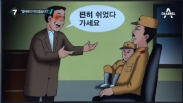 이슈 토론방 - 유용원의 군사세계 작금의 경제상황을 남 탓하는 뻔뻔한 친일파의 후손