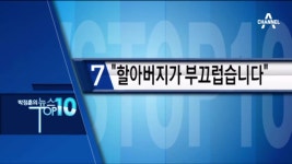 이슈 토론방 - 유용원의 군사세계 작금의 경제상황을 남 탓하는 뻔뻔한 친일파의 후손