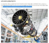 무기 토론방 - BEMIL 군사세계 KFX 엔진 결정을 보고 