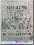 BEMIL 사진 자료실 - BEMIL 군사세계 케니 상사 전공비