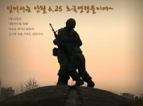 BEMIL 사진 자료실 - BEMIL 군사세계 우리가 잊어서는 안 될 분들