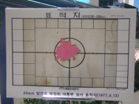 BEMIL 사진 자료실 - BEMIL 군사세계 SEOUL ADEX 2011 (20mm 발칸포 박정희 대통령 실사 표적지)