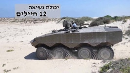 BEMIL 사진 자료실 - BEMIL 군사세계 M113을 대체할 이스라엘의 Eitan AFV 