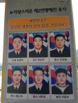 BEMIL 사진 자료실 - BEMIL 군사세계 2002년 6월 29일 제2 연평해전 6인의 용사를....