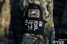 BEMIL 사진 자료실 - BEMIL 군사세계 DMZ 경계병력 MP 군사경찰로 바뀐 완장