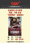 공지사항 - BEMIL 군사세계 [공지] 대전지역 유용원의 군사세계 회원 가족 초청 연평해전 관람행사