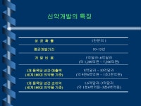 BEMIL 쉼터 - 유용원의 군사세계 한국 제약/바이오주는 다 거품이라 보면 됨