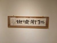 BEMIL 쉼터 - BEMIL 군사세계 서예 전시회를 다녀와서