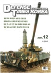 전문가 코너 - BEMIL 군사세계 육군 1전투항공여단 301대대 CH-47D 치누크