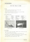 전문가 코너 - BEMIL 군사세계 삼성항공산업주식회사의 중형여객기 