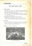 전문가 코너 - BEMIL 군사세계 삼성항공산업주식회사의 중형여객기 