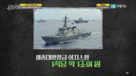 BEMIL 최신 영상 - BEMIL 군사세계 <본게임 126회> 2020 한·중·일 이지스함 전력비교 I