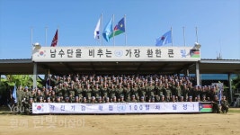BEMIL 최신 영상 - BEMIL 군사세계 [해외파병부대 뮤직비디오] 우리가 있잖아 - 남수단 한빛부대 / 합동참모본부 제공