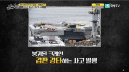 BEMIL 최신 영상 - BEMIL 군사세계 <본게임 136회> 바다 위 군사요새 항공모함II