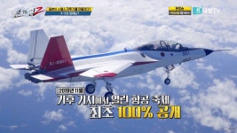 BEMIL 최신 영상 - BEMIL 군사세계 <본게임Ⅱ 18회> 일본의 자랑 F-2 도입과정과 F-3 개발과정 입체분석