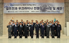 국방 세미나 자료실 - BEMIL 군사세계 [안보학술 세미나] 성무안보연구소, ‘제3회 안보학술 세미나’ 개최