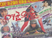 BEMIL 아카이브 - BEMIL 군사세계 ★★★여군외출