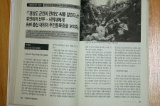이슈 토론방 - BEMIL 군사세계 광주사태 진실은 fact를 다시 봐야