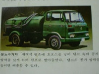 BEMIL 아카이브 - BEMIL 군사세계 복사트럭....