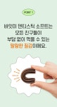 10개입 [유통기한 25.07.18] | 올리브영 바잇미 덴티스틱 소프트 베지 구취제거 덴탈껌 (릴렉스) 10개입 [유통기한 25.07.18]