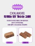 바잇미 미니 에너지 바 다이너바이트 - 닭고기(릴렉스) 8개입 | 올리브영 바잇미 미니 에너지 바 다이너바이트 - 닭고기(릴렉스) 8개입