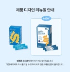 바잇미(BITEME) 닥터이너피스 장튼튼 유산균 - 후기 | 무신사