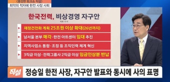 생생경제 정보톡톡 : [다시보기] 생생경제 정보톡톡 556회 : SBS Biz [다시보기] 생생경제 정보톡톡 556회